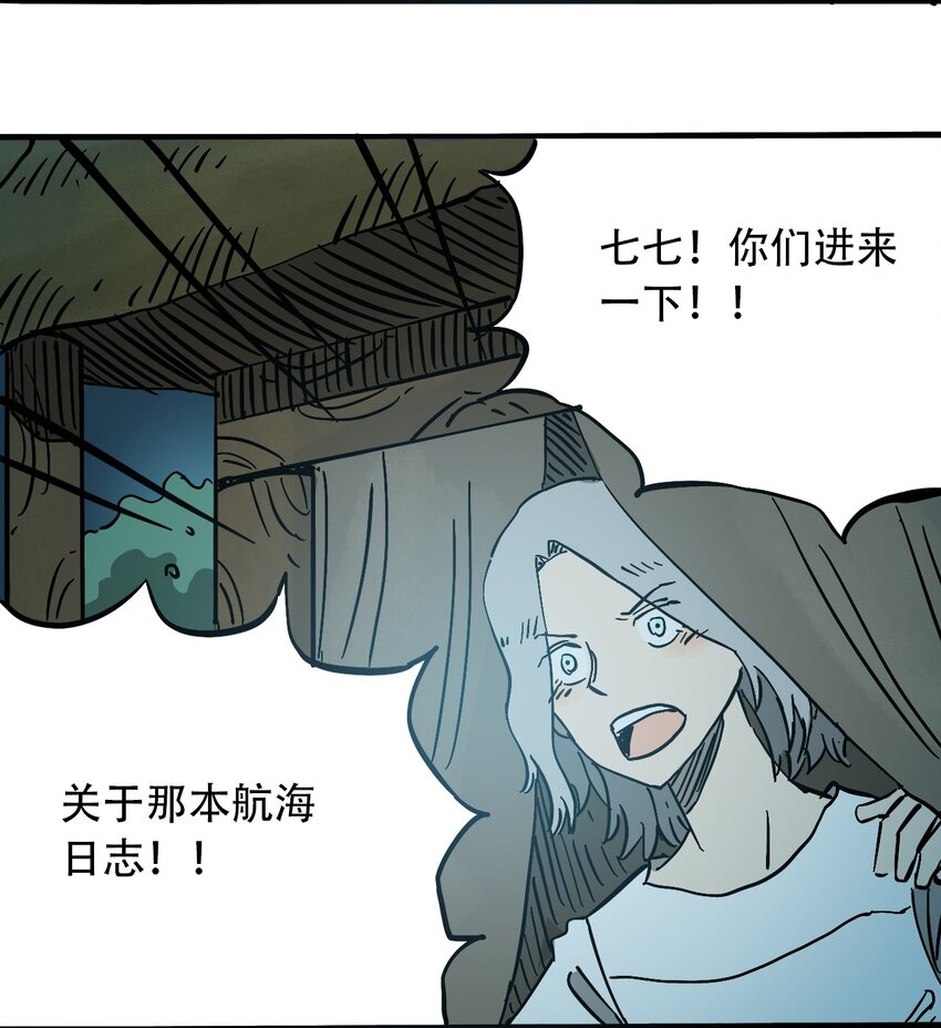 404事件簿-30秒后世界末日韩漫全集-045 尘封的历史无删减无遮挡章节图片 