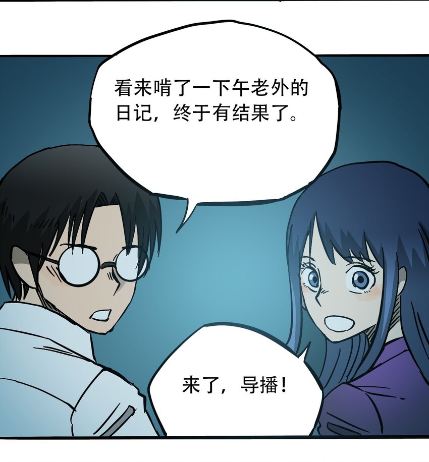 404事件簿-30秒后世界末日韩漫全集-045 尘封的历史无删减无遮挡章节图片 