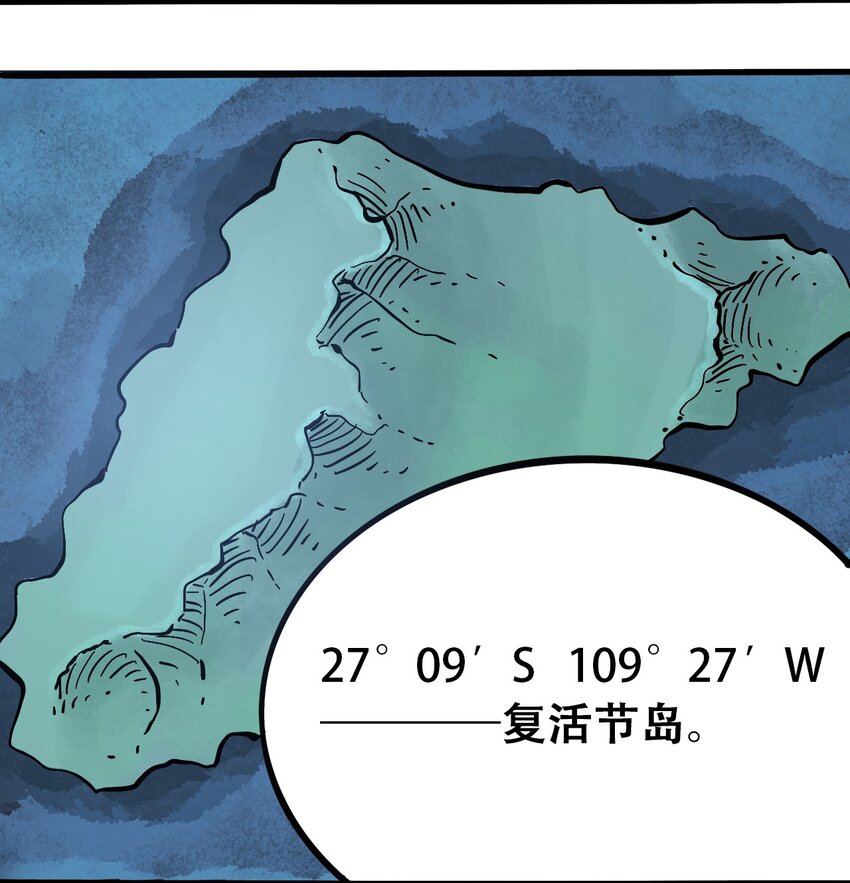 404事件簿-30秒后世界末日韩漫全集-045 尘封的历史无删减无遮挡章节图片 