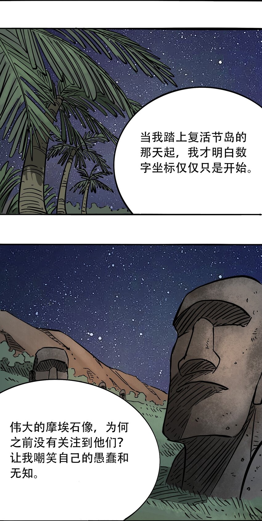 404事件簿-30秒后世界末日韩漫全集-045 尘封的历史无删减无遮挡章节图片 