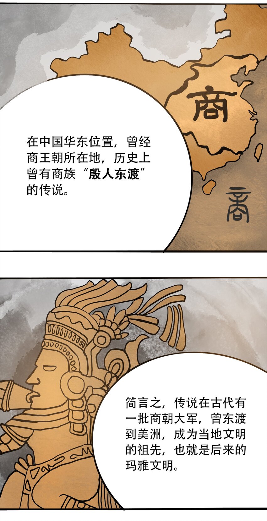 404事件簿-30秒后世界末日韩漫全集-045 尘封的历史无删减无遮挡章节图片 