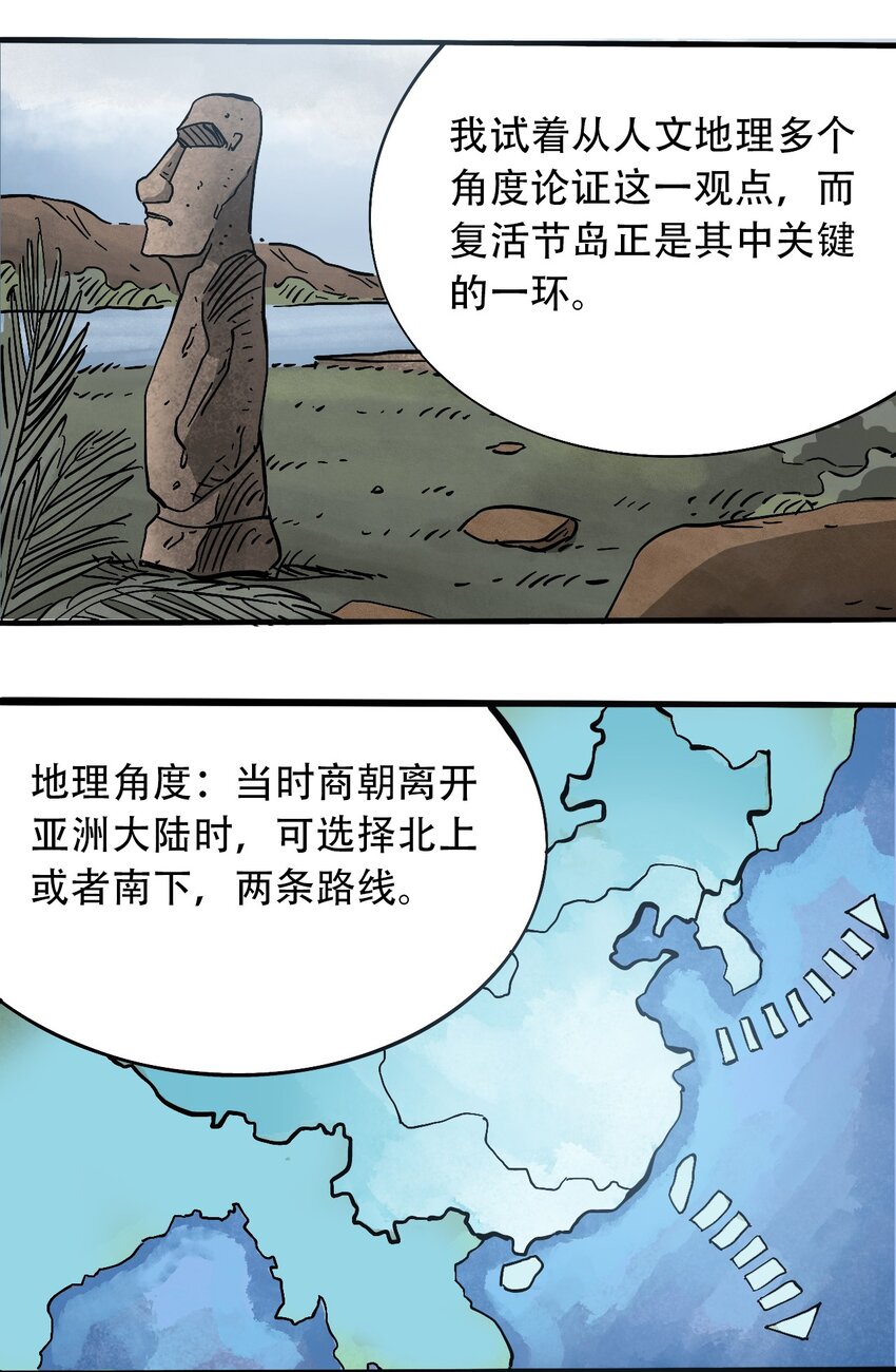 404事件簿-30秒后世界末日韩漫全集-045 尘封的历史无删减无遮挡章节图片 