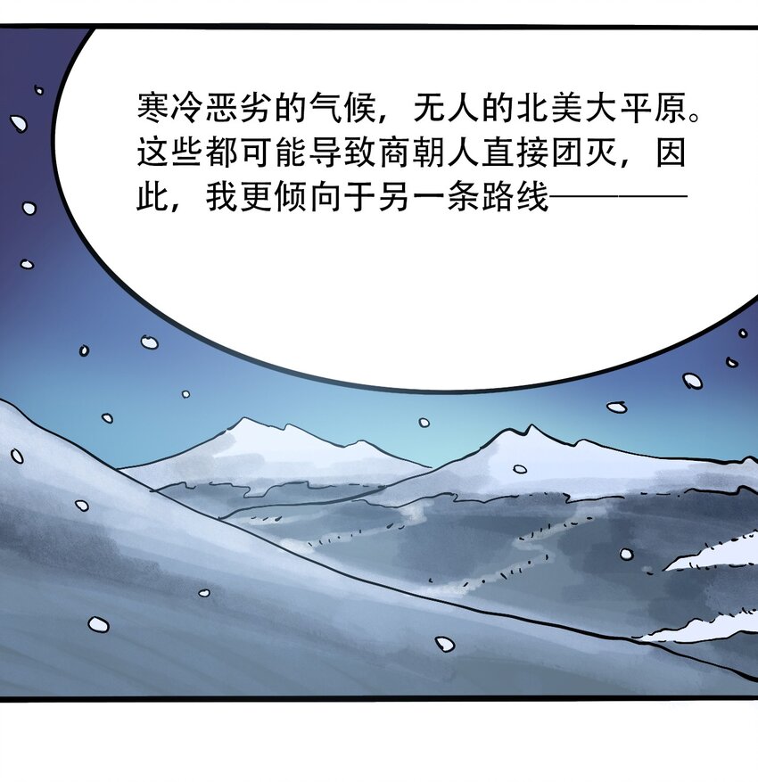 404事件簿-30秒后世界末日韩漫全集-045 尘封的历史无删减无遮挡章节图片 