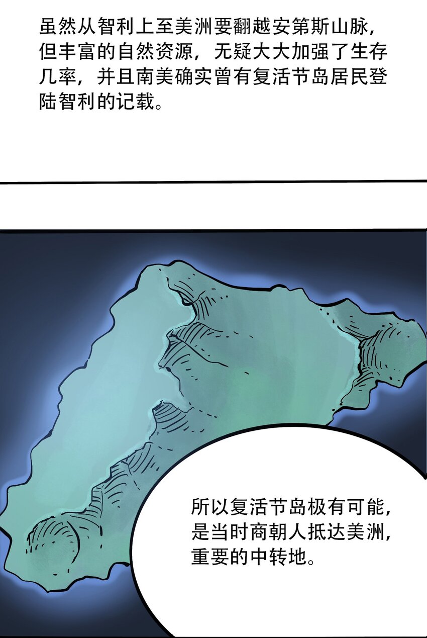 404事件簿-30秒后世界末日韩漫全集-045 尘封的历史无删减无遮挡章节图片 