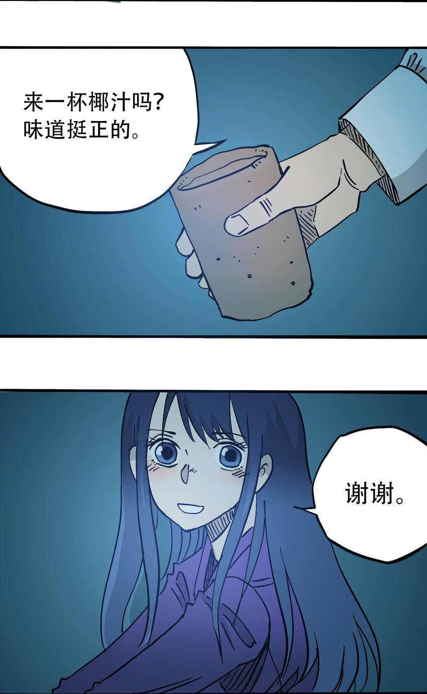 404事件簿-30秒后世界末日韩漫全集-045 尘封的历史无删减无遮挡章节图片 