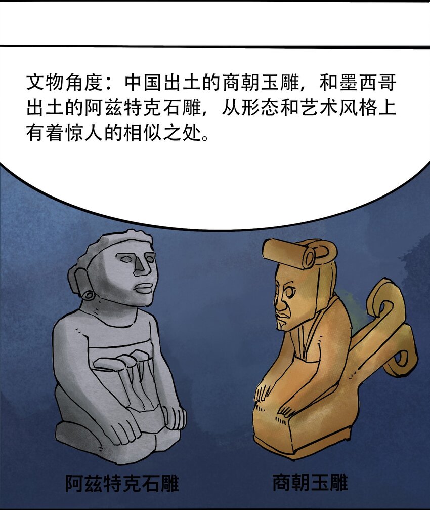 404事件簿-30秒后世界末日韩漫全集-045 尘封的历史无删减无遮挡章节图片 