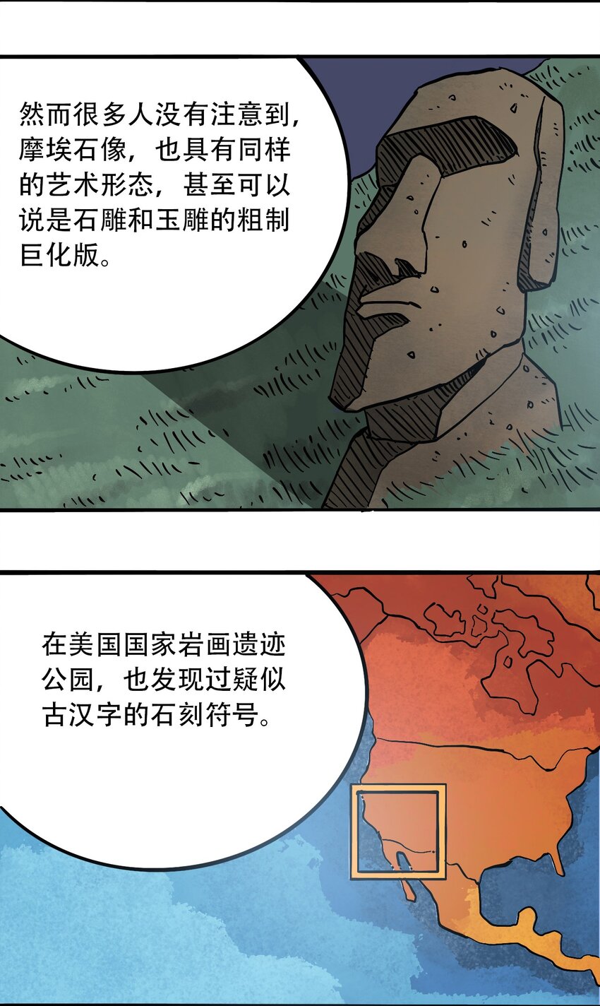 404事件簿-30秒后世界末日韩漫全集-045 尘封的历史无删减无遮挡章节图片 