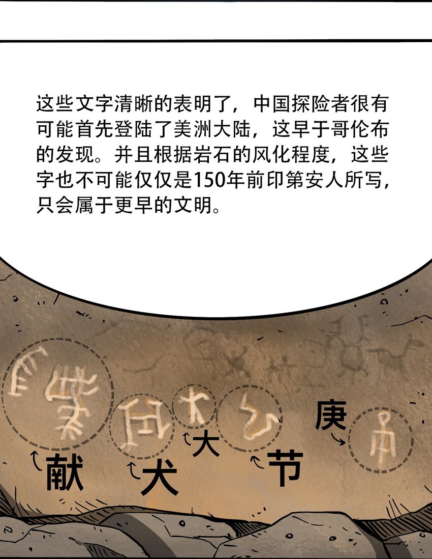 404事件簿-30秒后世界末日韩漫全集-045 尘封的历史无删减无遮挡章节图片 