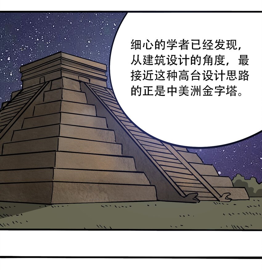 404事件簿-30秒后世界末日韩漫全集-045 尘封的历史无删减无遮挡章节图片 
