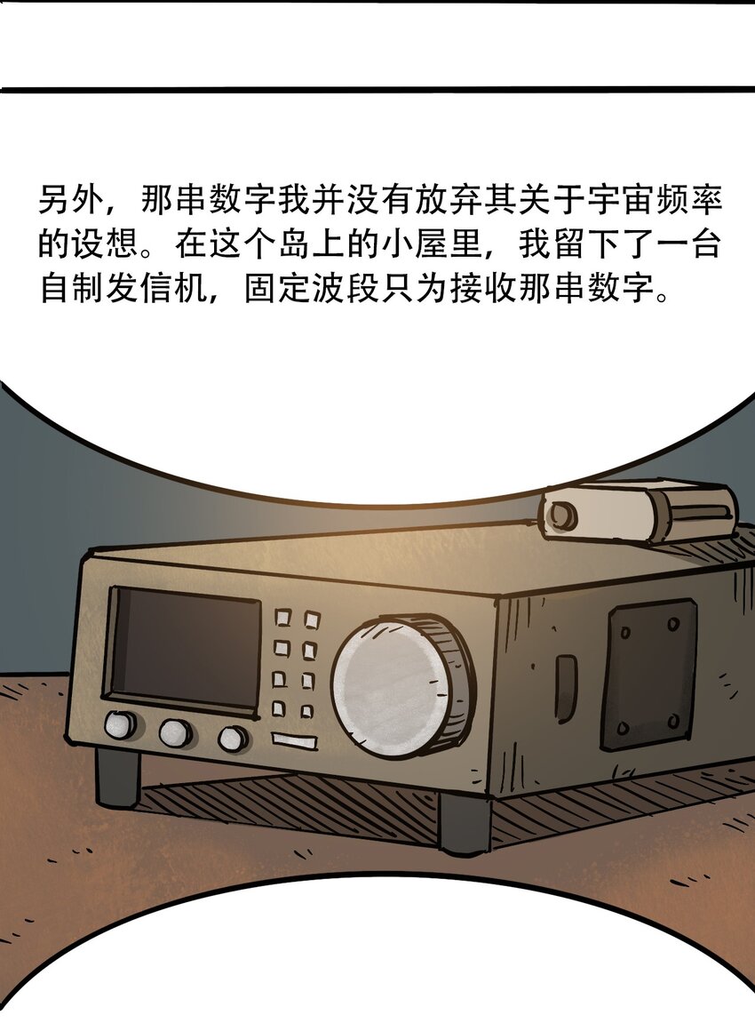 404事件簿-30秒后世界末日韩漫全集-045 尘封的历史无删减无遮挡章节图片 