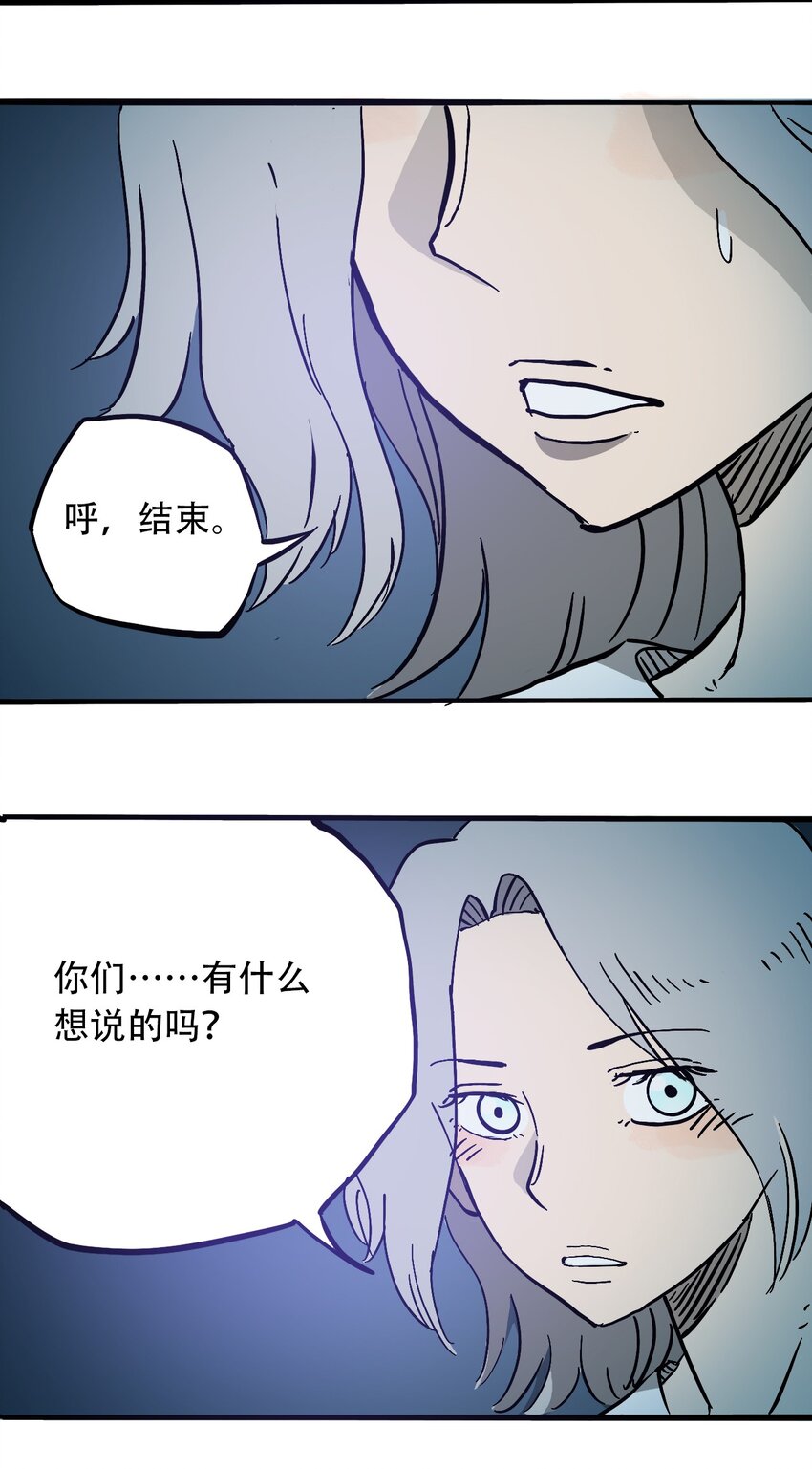 404事件簿-30秒后世界末日韩漫全集-045 尘封的历史无删减无遮挡章节图片 