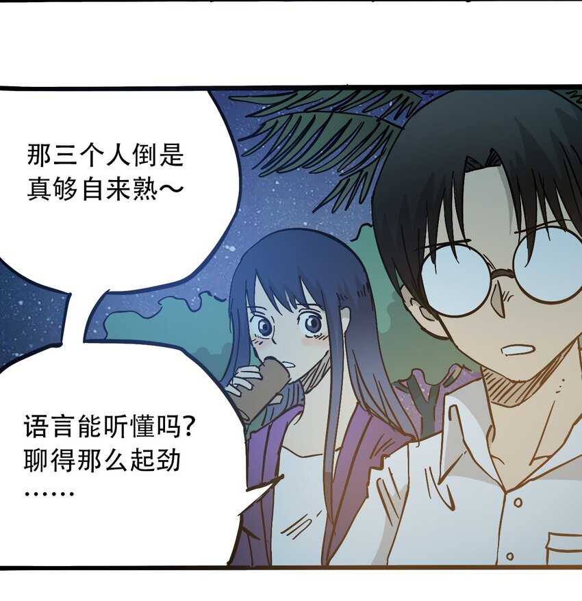 404事件簿-30秒后世界末日韩漫全集-045 尘封的历史无删减无遮挡章节图片 