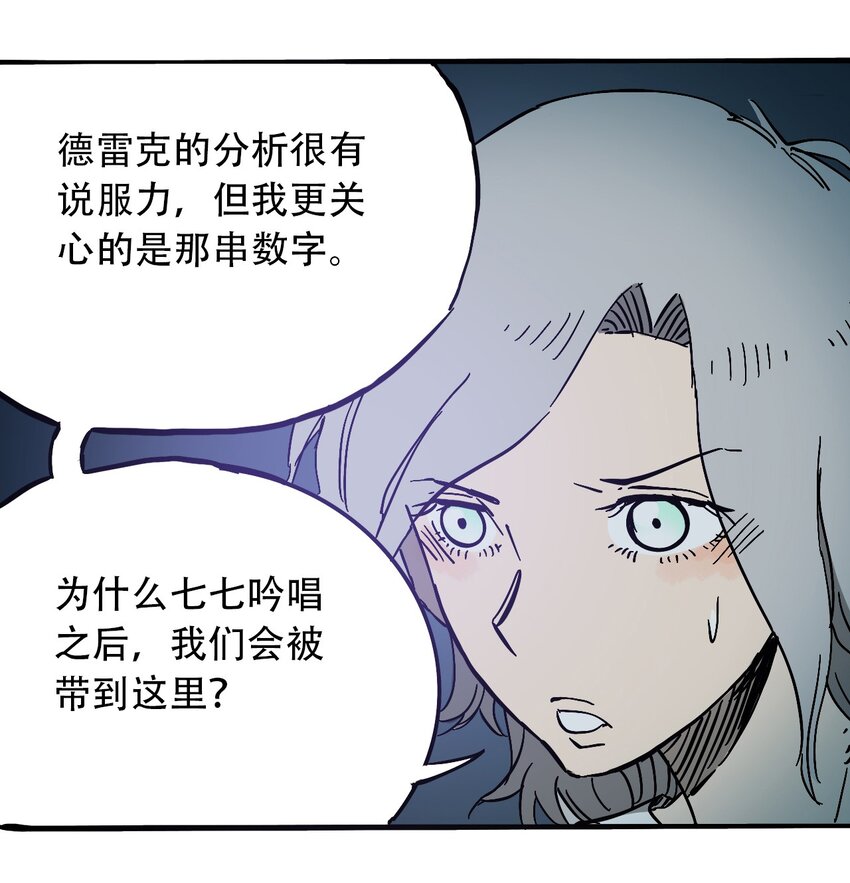 404事件簿-30秒后世界末日韩漫全集-045 尘封的历史无删减无遮挡章节图片 