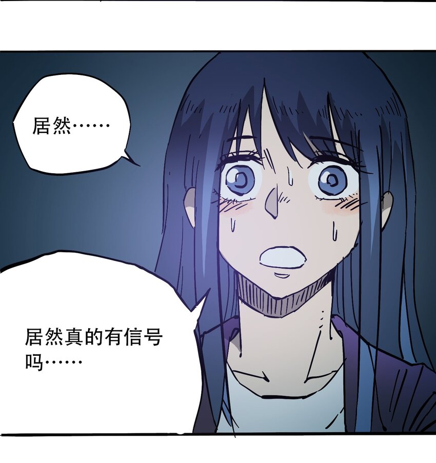 404事件簿-30秒后世界末日韩漫全集-045 尘封的历史无删减无遮挡章节图片 