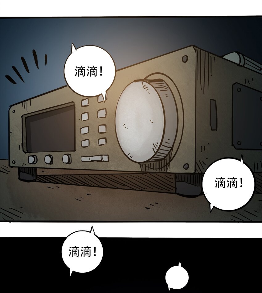 404事件簿-30秒后世界末日韩漫全集-045 尘封的历史无删减无遮挡章节图片 