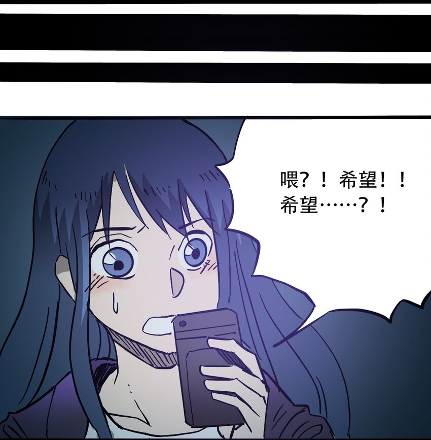 404事件簿-30秒后世界末日韩漫全集-045 尘封的历史无删减无遮挡章节图片 