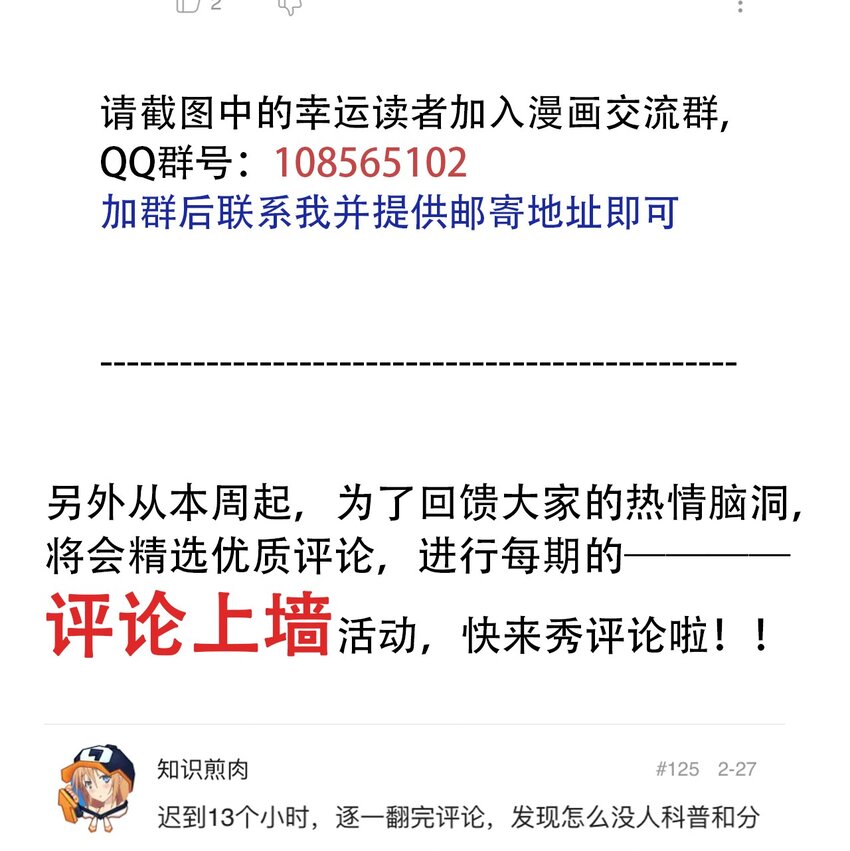 404事件簿-30秒后世界末日韩漫全集-045 尘封的历史无删减无遮挡章节图片 