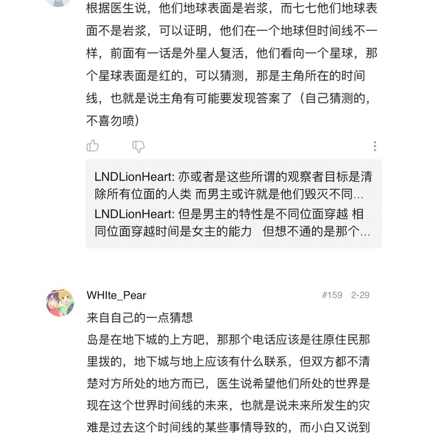 404事件簿-30秒后世界末日韩漫全集-045 尘封的历史无删减无遮挡章节图片 