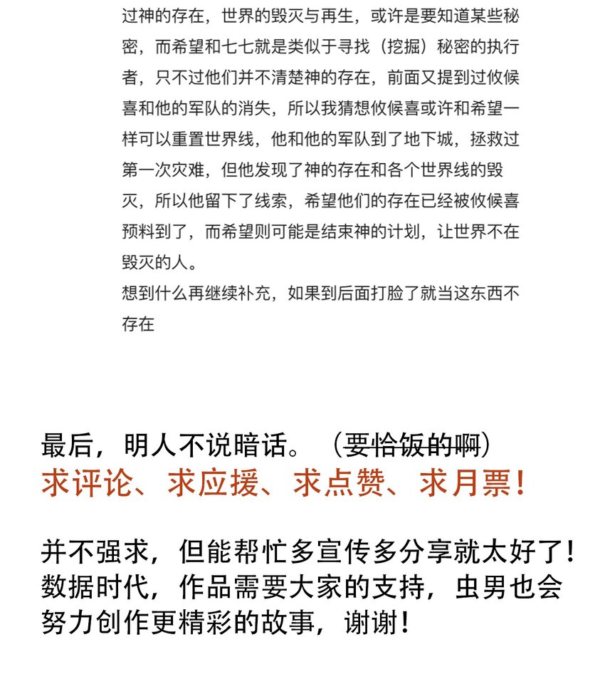 404事件簿-30秒后世界末日韩漫全集-045 尘封的历史无删减无遮挡章节图片 