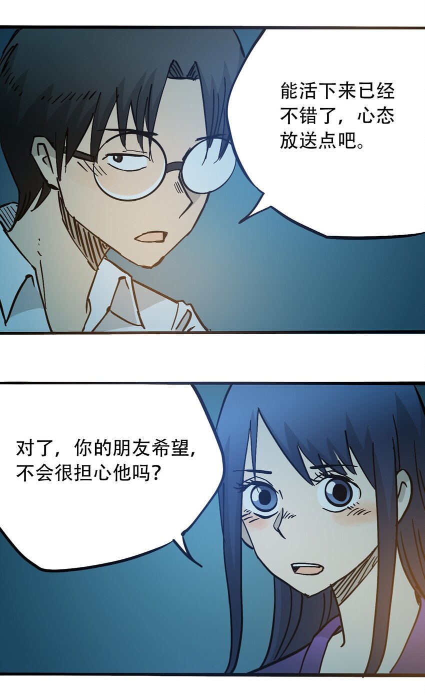 404事件簿-30秒后世界末日韩漫全集-045 尘封的历史无删减无遮挡章节图片 