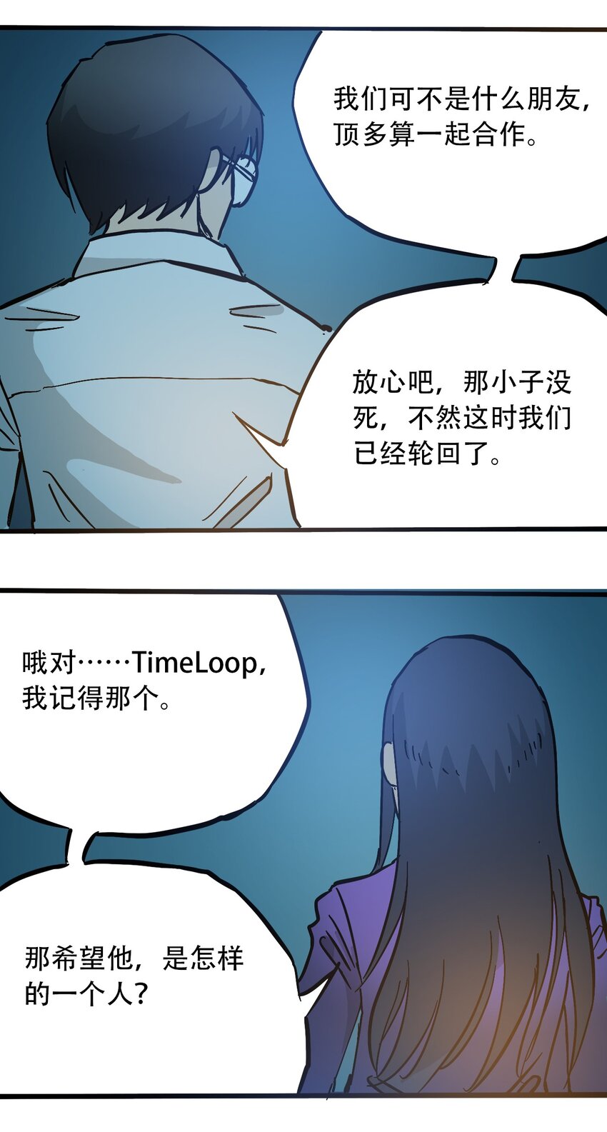 404事件簿-30秒后世界末日韩漫全集-045 尘封的历史无删减无遮挡章节图片 