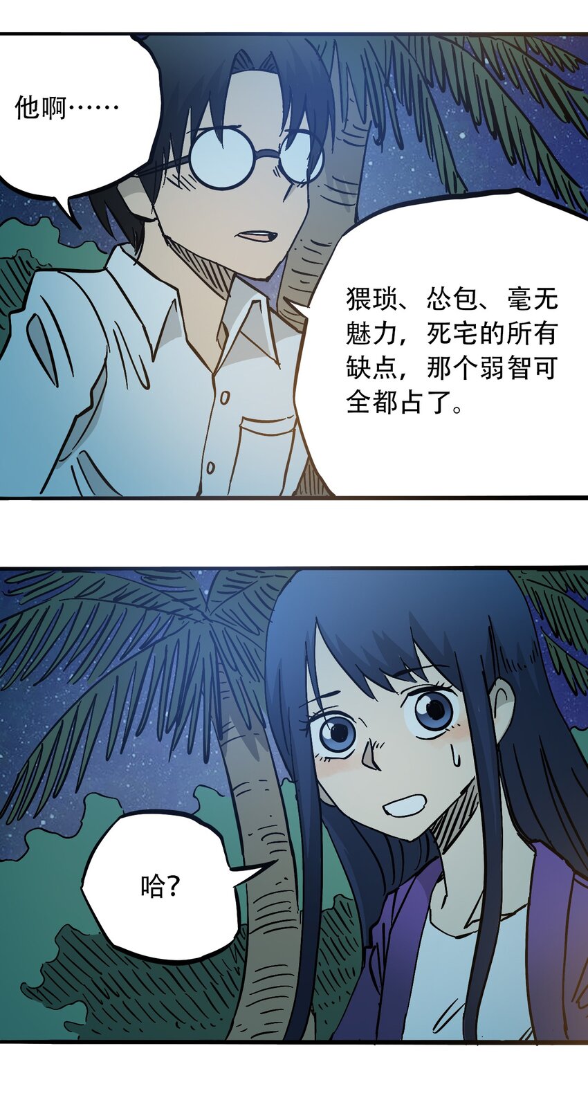 404事件簿-30秒后世界末日韩漫全集-045 尘封的历史无删减无遮挡章节图片 