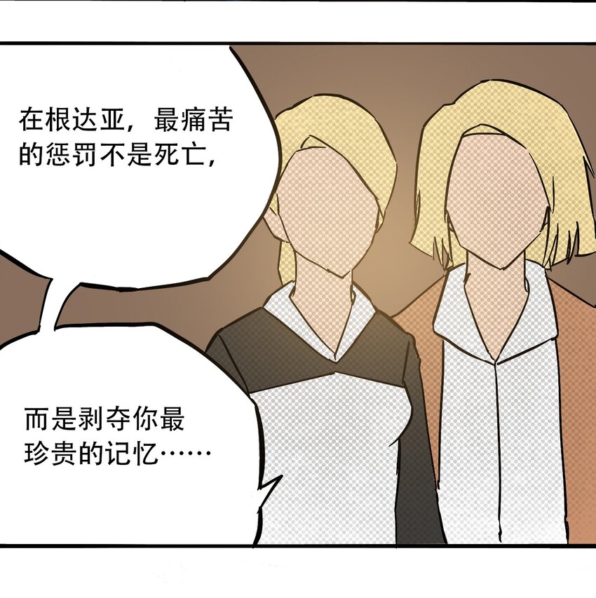404事件簿-30秒后世界末日韩漫全集-046 暴走的正义无删减无遮挡章节图片 