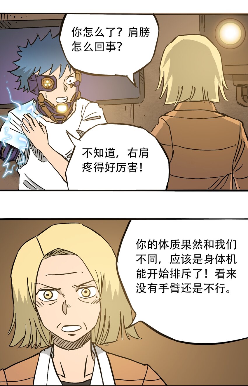 404事件簿-30秒后世界末日韩漫全集-046 暴走的正义无删减无遮挡章节图片 
