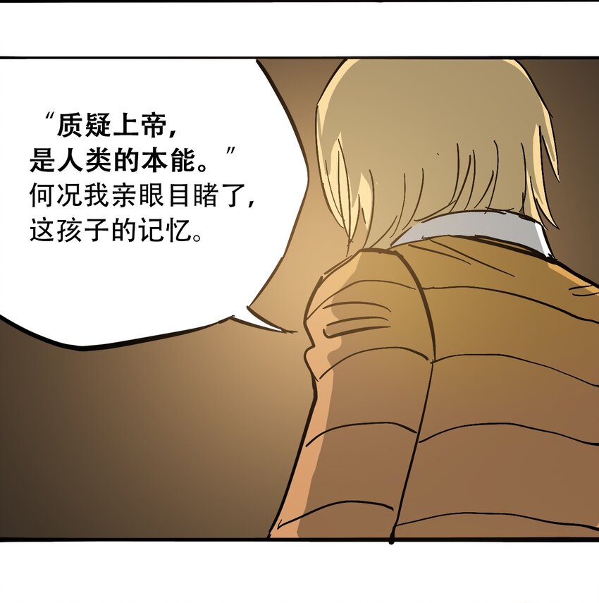 404事件簿-30秒后世界末日韩漫全集-046 暴走的正义无删减无遮挡章节图片 