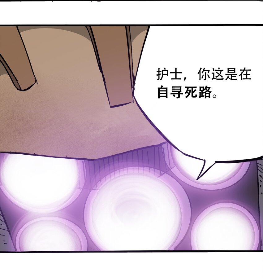404事件簿-30秒后世界末日韩漫全集-046 暴走的正义无删减无遮挡章节图片 