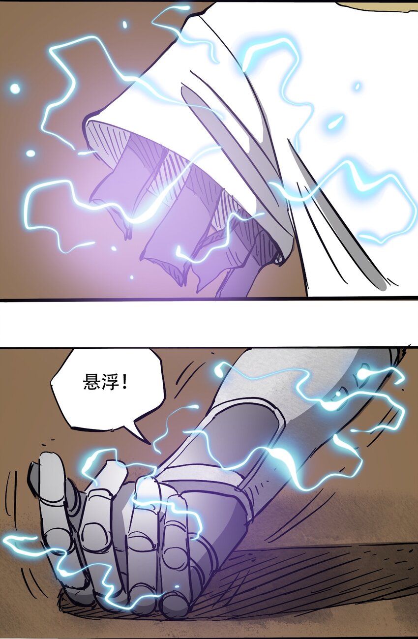 404事件簿-30秒后世界末日韩漫全集-046 暴走的正义无删减无遮挡章节图片 