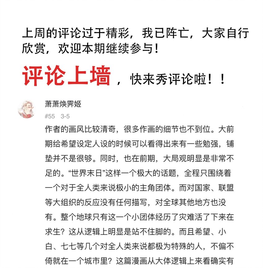 404事件簿-30秒后世界末日韩漫全集-046 暴走的正义无删减无遮挡章节图片 
