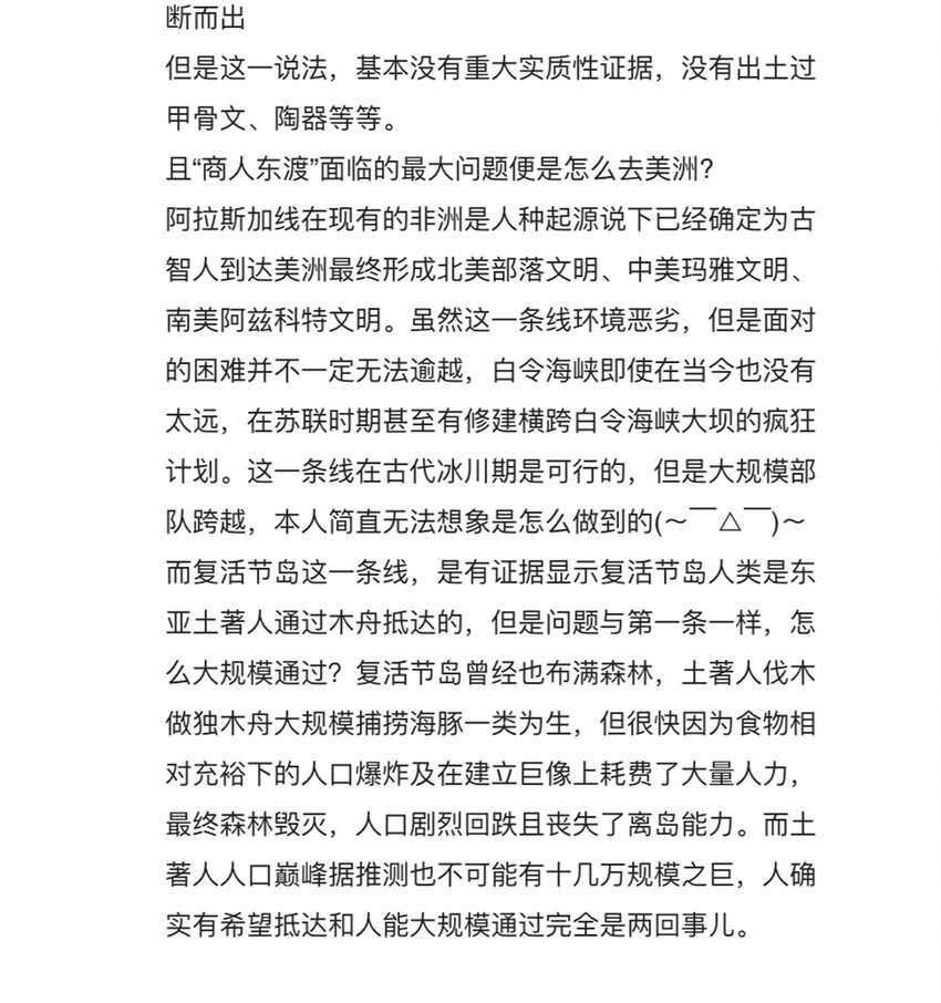 404事件簿-30秒后世界末日韩漫全集-046 暴走的正义无删减无遮挡章节图片 