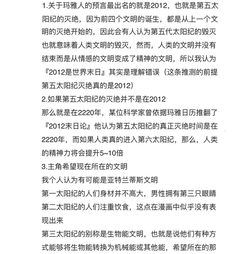 404事件簿-30秒后世界末日韩漫全集-046 暴走的正义无删减无遮挡章节图片 