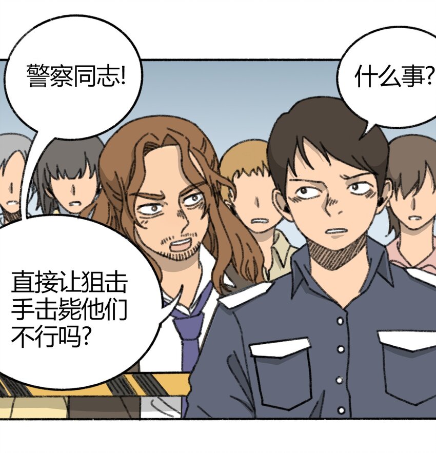 404事件簿-30秒后世界末日韩漫全集-005 005 危险的谈判无删减无遮挡章节图片 