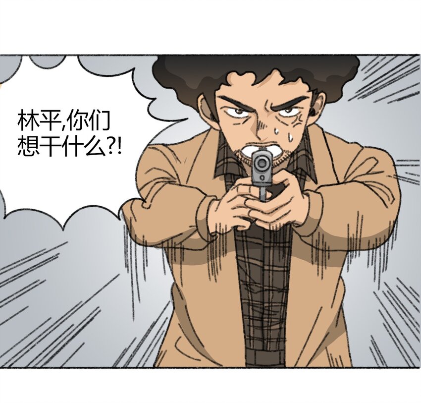 404事件簿-30秒后世界末日韩漫全集-005 005 危险的谈判无删减无遮挡章节图片 