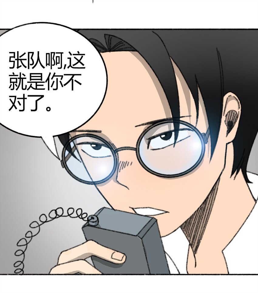404事件簿-30秒后世界末日韩漫全集-005 005 危险的谈判无删减无遮挡章节图片 