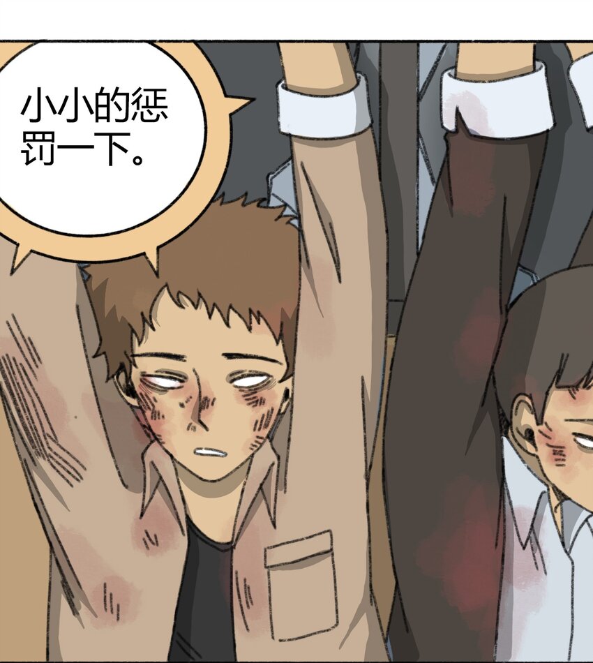 404事件簿-30秒后世界末日韩漫全集-005 005 危险的谈判无删减无遮挡章节图片 
