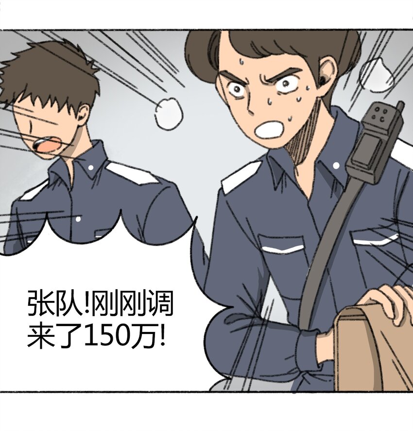404事件簿-30秒后世界末日韩漫全集-005 005 危险的谈判无删减无遮挡章节图片 