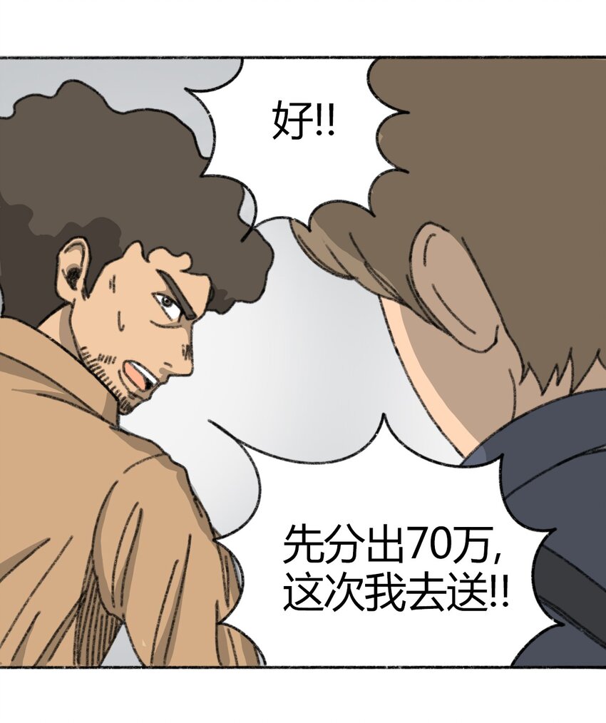 404事件簿-30秒后世界末日韩漫全集-005 005 危险的谈判无删减无遮挡章节图片 