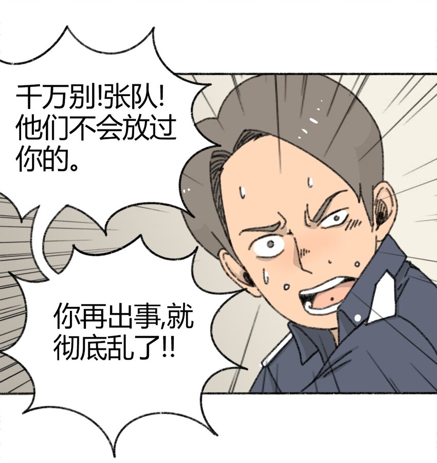404事件簿-30秒后世界末日韩漫全集-005 005 危险的谈判无删减无遮挡章节图片 