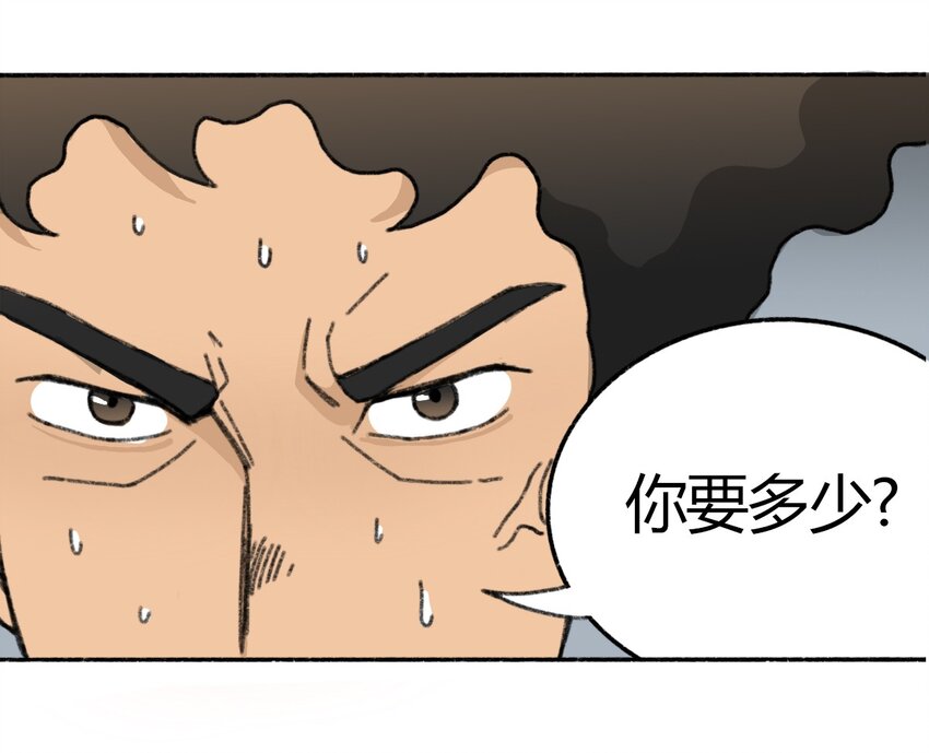 404事件簿-30秒后世界末日韩漫全集-005 005 危险的谈判无删减无遮挡章节图片 