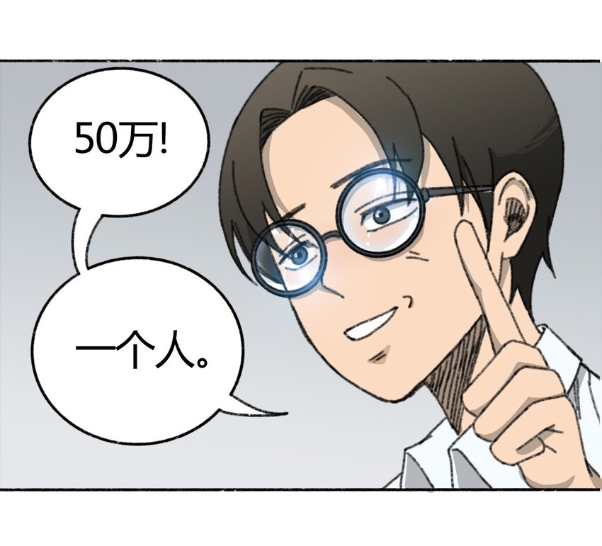404事件簿-30秒后世界末日韩漫全集-005 005 危险的谈判无删减无遮挡章节图片 