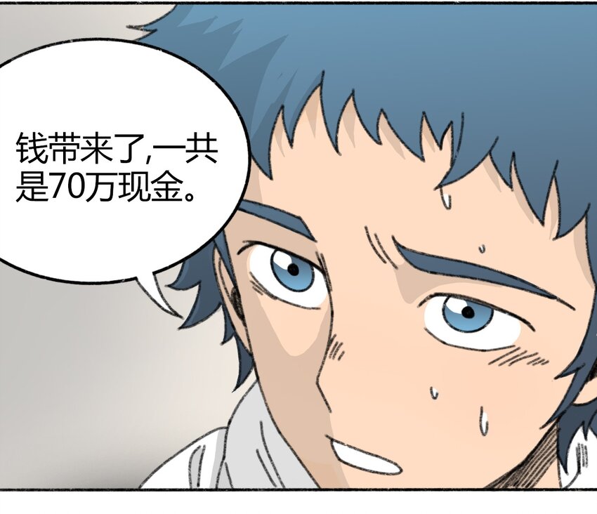 404事件簿-30秒后世界末日韩漫全集-005 005 危险的谈判无删减无遮挡章节图片 