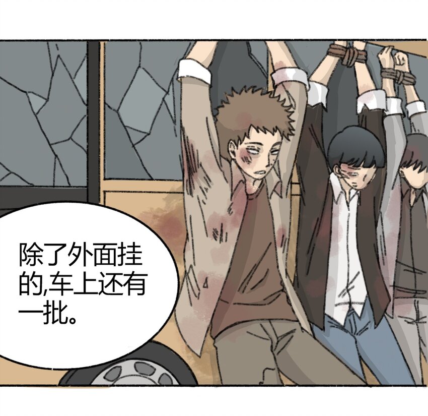 404事件簿-30秒后世界末日韩漫全集-005 005 危险的谈判无删减无遮挡章节图片 