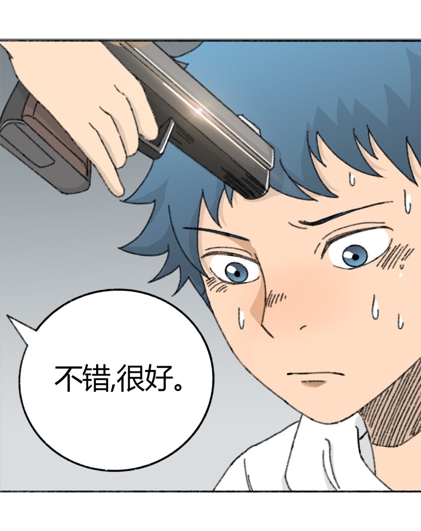 404事件簿-30秒后世界末日韩漫全集-005 005 危险的谈判无删减无遮挡章节图片 