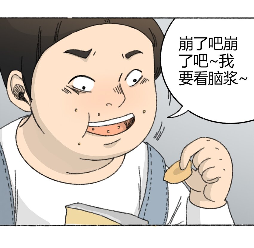 404事件簿-30秒后世界末日韩漫全集-005 005 危险的谈判无删减无遮挡章节图片 