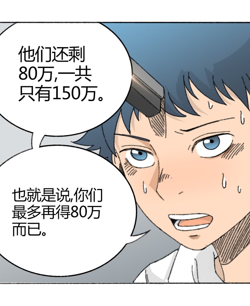 404事件簿-30秒后世界末日韩漫全集-005 005 危险的谈判无删减无遮挡章节图片 