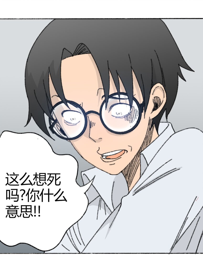 404事件簿-30秒后世界末日韩漫全集-005 005 危险的谈判无删减无遮挡章节图片 