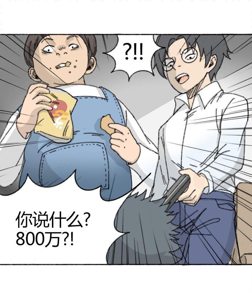 404事件簿-30秒后世界末日韩漫全集-005 005 危险的谈判无删减无遮挡章节图片 